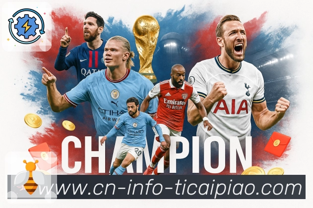 体彩竞彩平台展示图